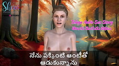 Telugu Audio Sex Story - I played with a neighbor aunty Thumb